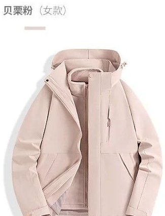 DYEWAVE custom 3-in-1 jacket system in Chestnut Pink (Women's)
