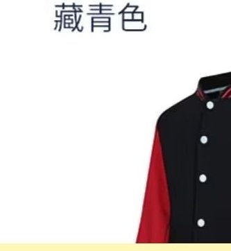 DYEWAVE custom varsity baseball jacket in Black / Red