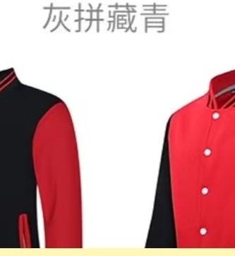 DYEWAVE custom varsity baseball jacket in Red / Black